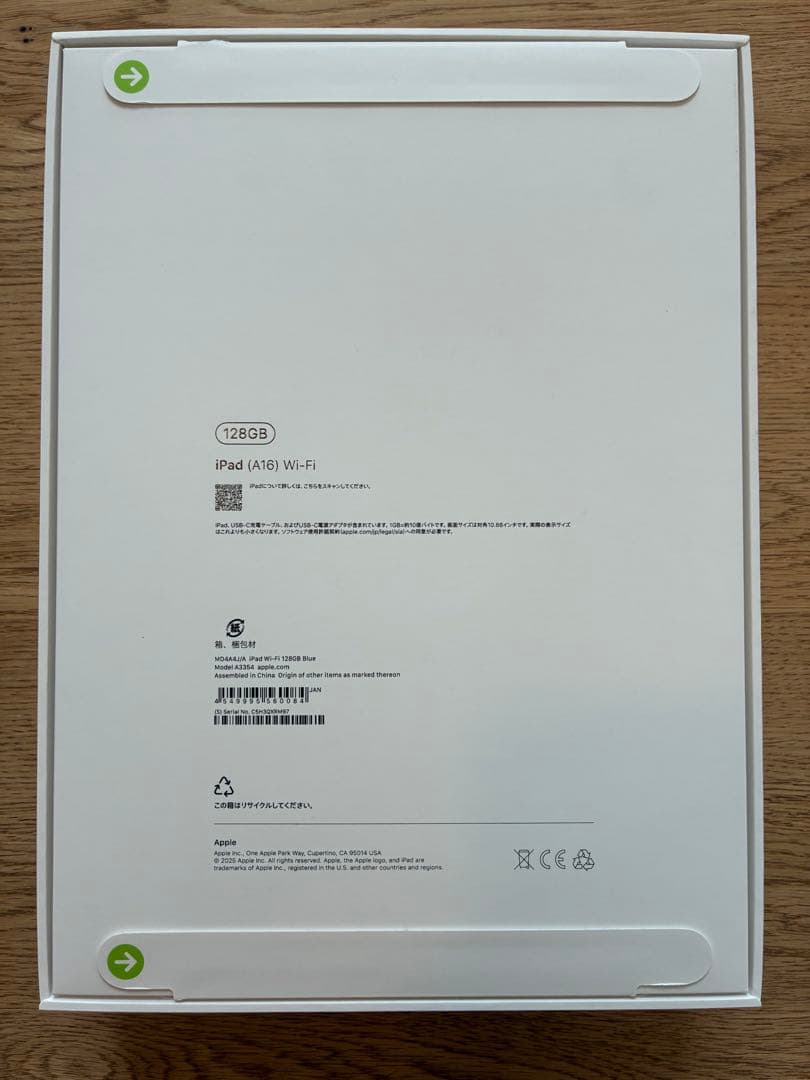 最終値下げ【極上品】iPad 11インチ ブルー 128GB Wi-Fiモデル