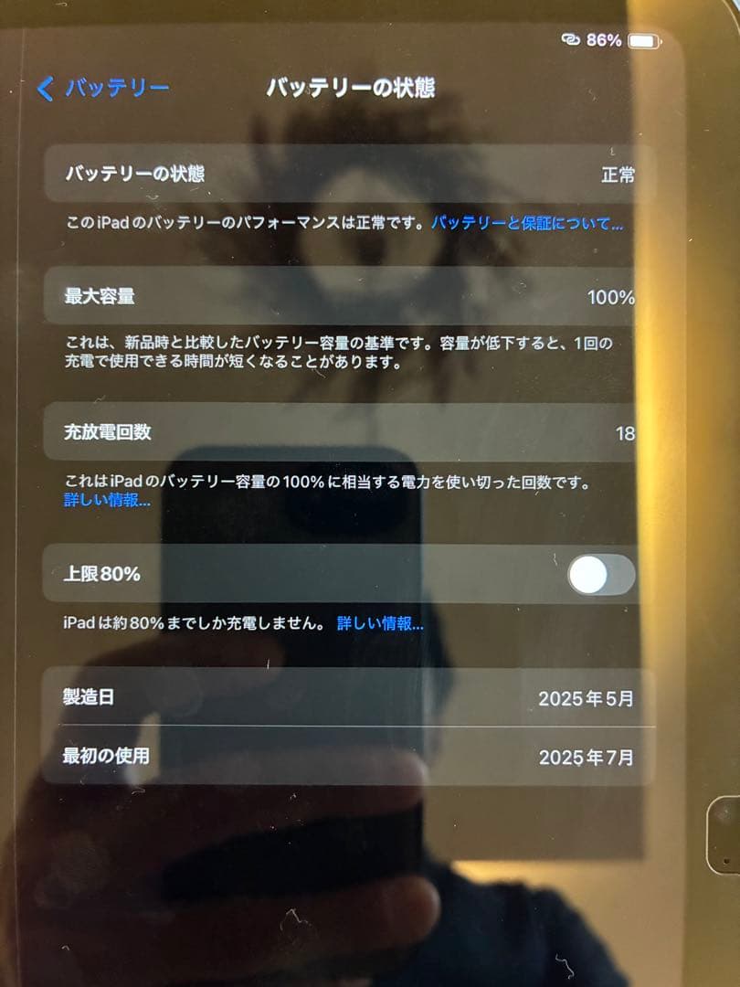 最終値下げ【極上品】iPad 11インチ ブルー 128GB Wi-Fiモデル