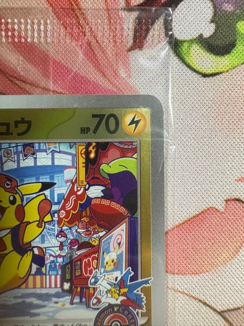 未開封　プロモカード　フクオカのピカチュウ　260/SV-P ポケモンカード