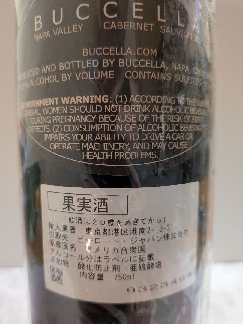 ジ*エ様 ブッチェラ 2020 カベルネ・ソーヴィニヨン 750ml