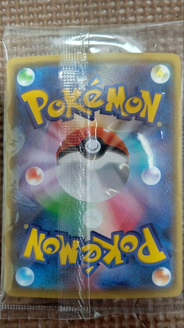 h*0様 ポケモンカード ピカチュウ 長場雄 プロモ 未開封