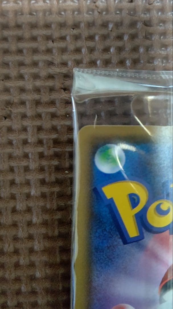 h*0様 ポケモンカード ピカチュウ 長場雄 プロモ 未開封