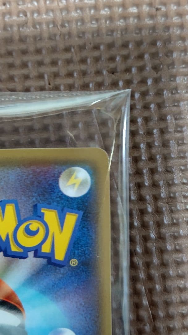 h*0様 ポケモンカード ピカチュウ 長場雄 プロモ 未開封