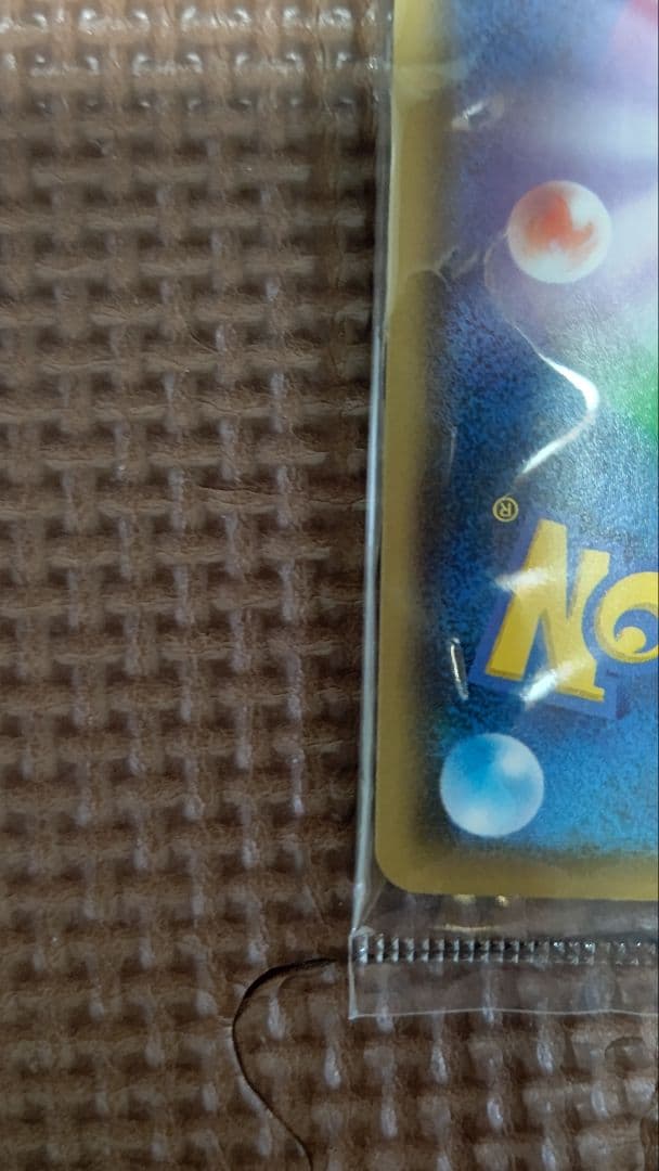 h*0様 ポケモンカード ピカチュウ 長場雄 プロモ 未開封