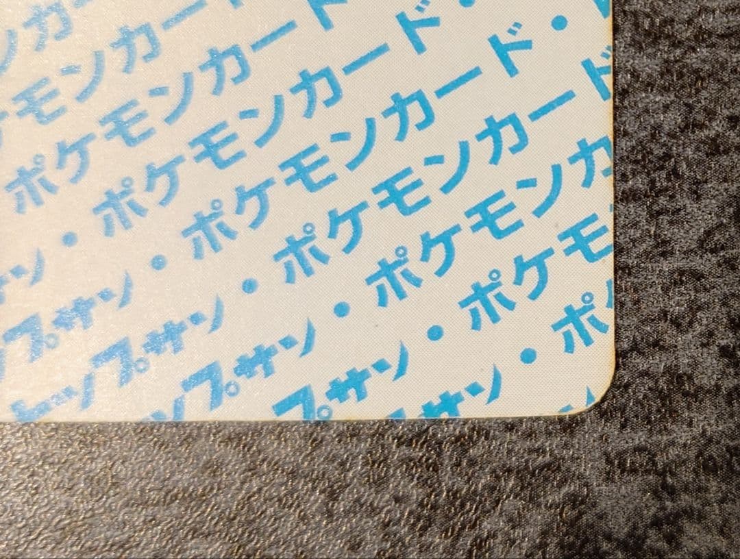 トップサン　フシギバナ エラー版　番号なし　裏青