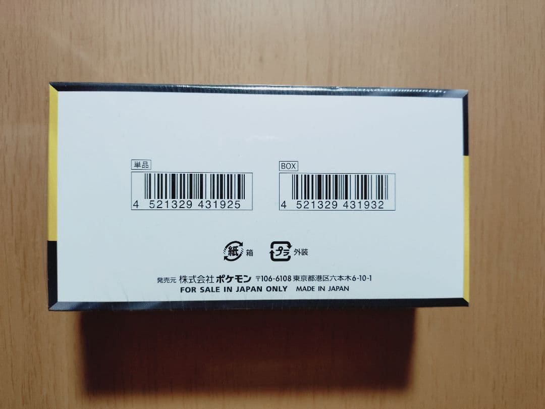 ポケモンカード　MEGAドリームex 1BOX　シュリンク付き