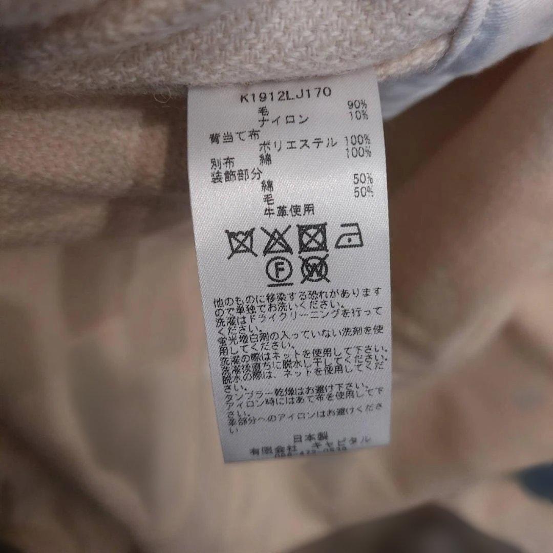 希少 KAPITAL 40sウールTRAGGLEトールリングコート