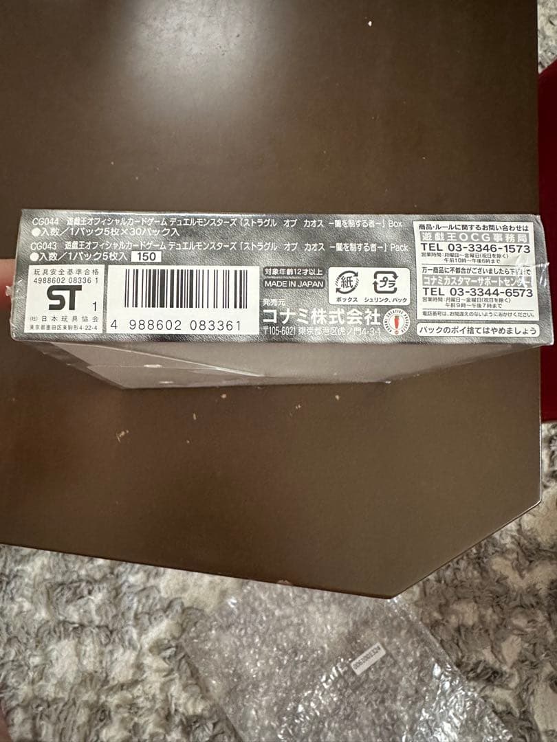 遊戯王OCG ストラグルオブカオス 30パック入り