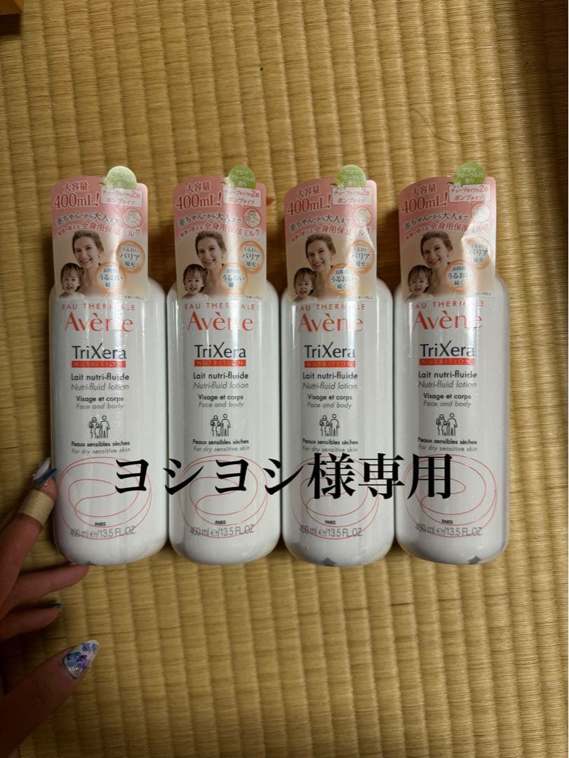 アベンヌ　トリクセラNT フルイドミルク