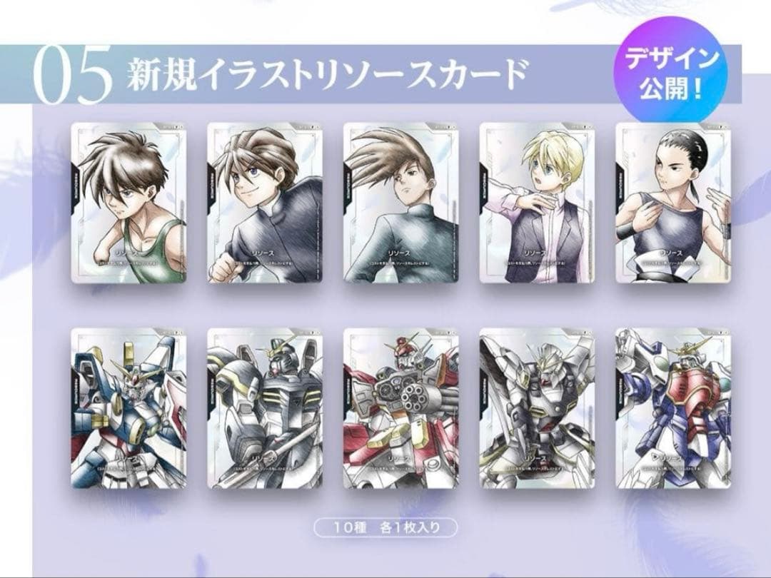 ガンダムカードゲーム　プレミアムグッズセット　新機動戦記ガンダムW リソース