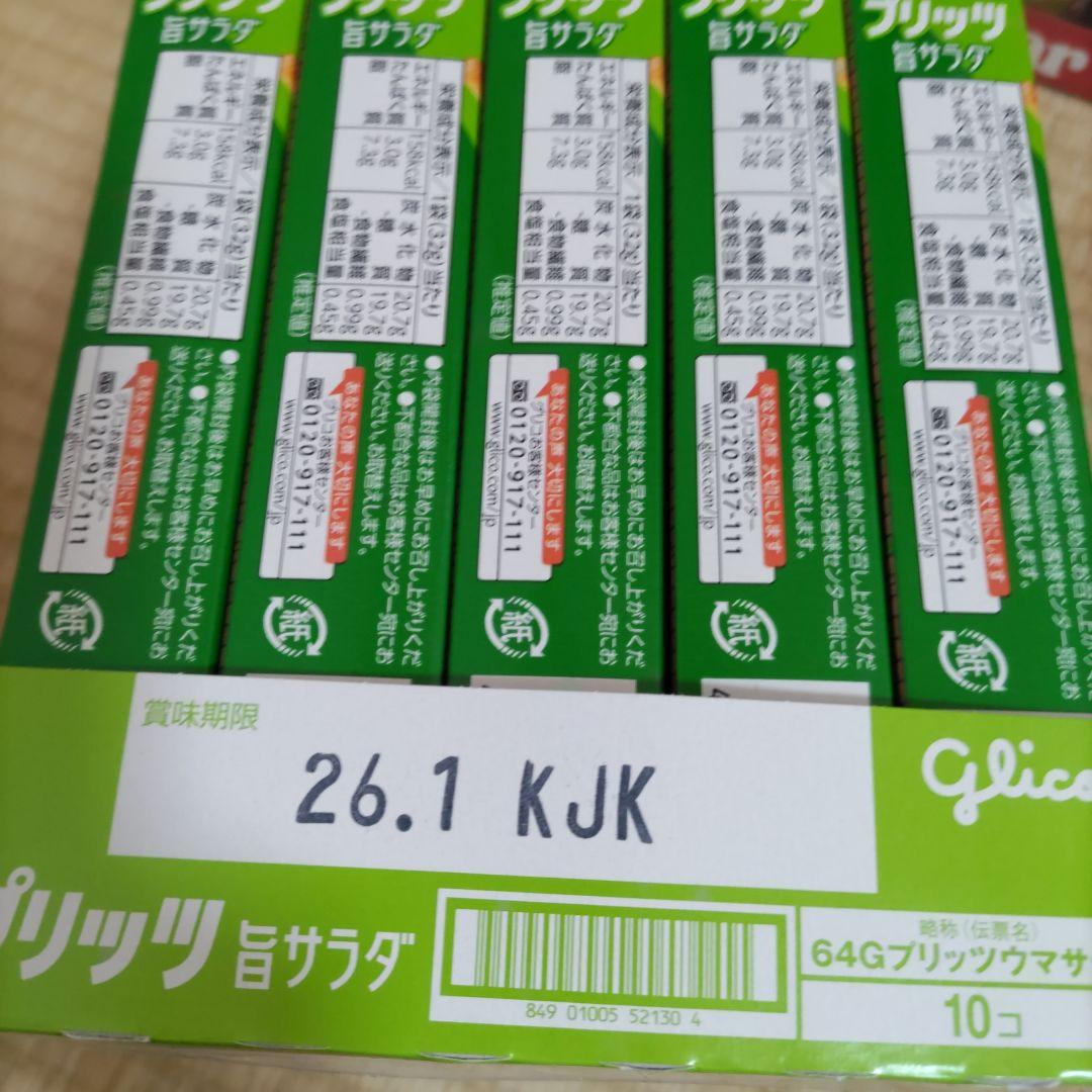 お菓子☆まとめ売り！！！６９９