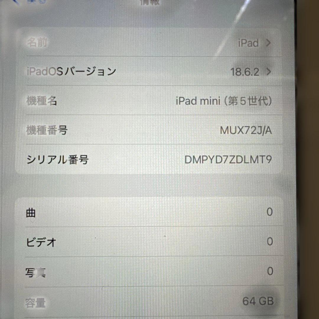 iPad Mini 100%バッテリー第5 ゴールドセルラー