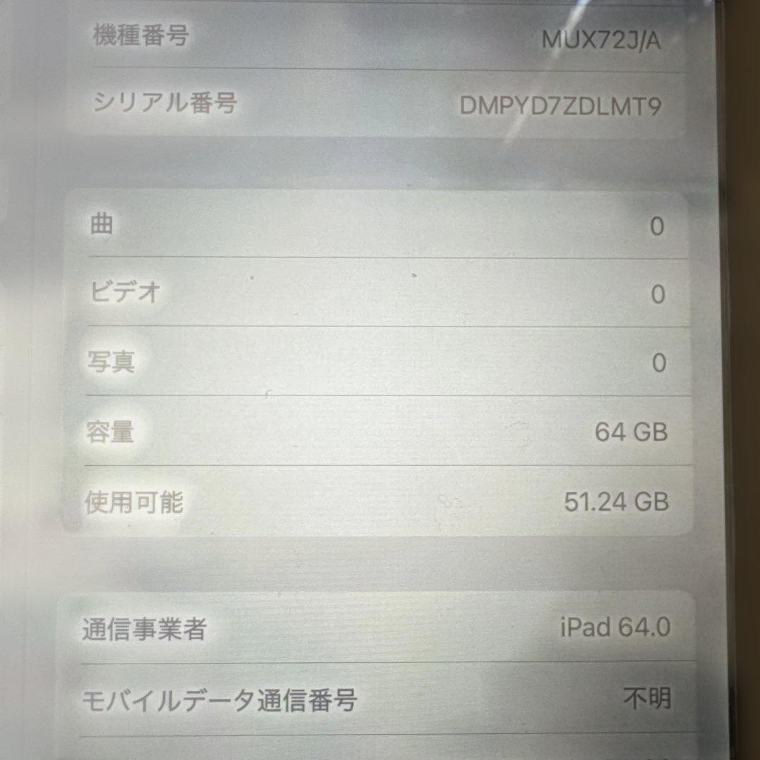 iPad Mini 100%バッテリー第5 ゴールドセルラー