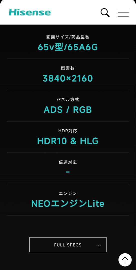 Hisense 65A6G 4K液晶テレビ 65インチ　良品✨️