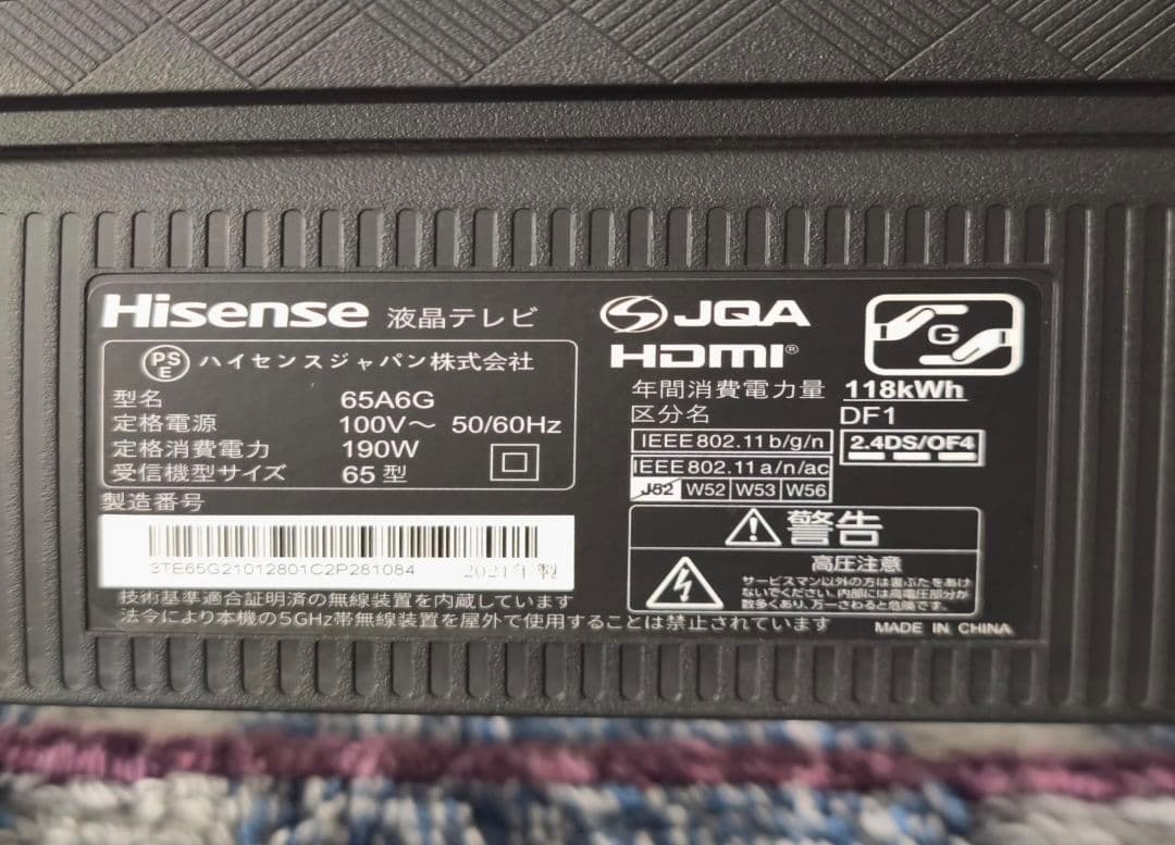 Hisense 65A6G 4K液晶テレビ 65インチ　良品✨️