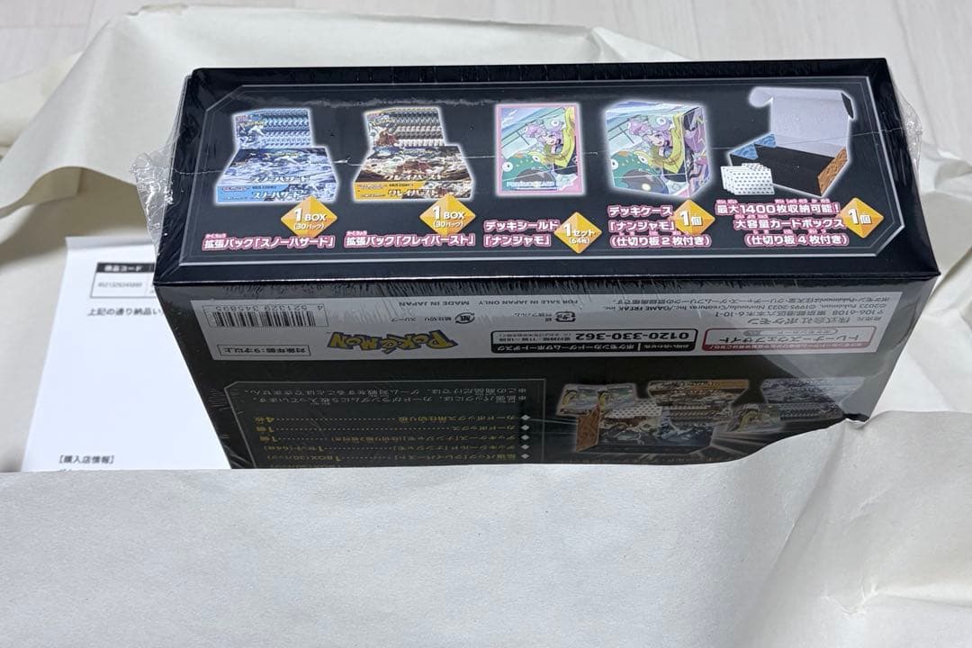 【新品・未開封】スノーハザード＆クレイバースト ポケモンセンター ジムセット