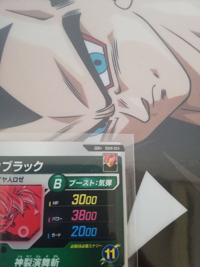 SDV8-024 パラレルゴクウブラックドラゴンボールスーパーダイバー