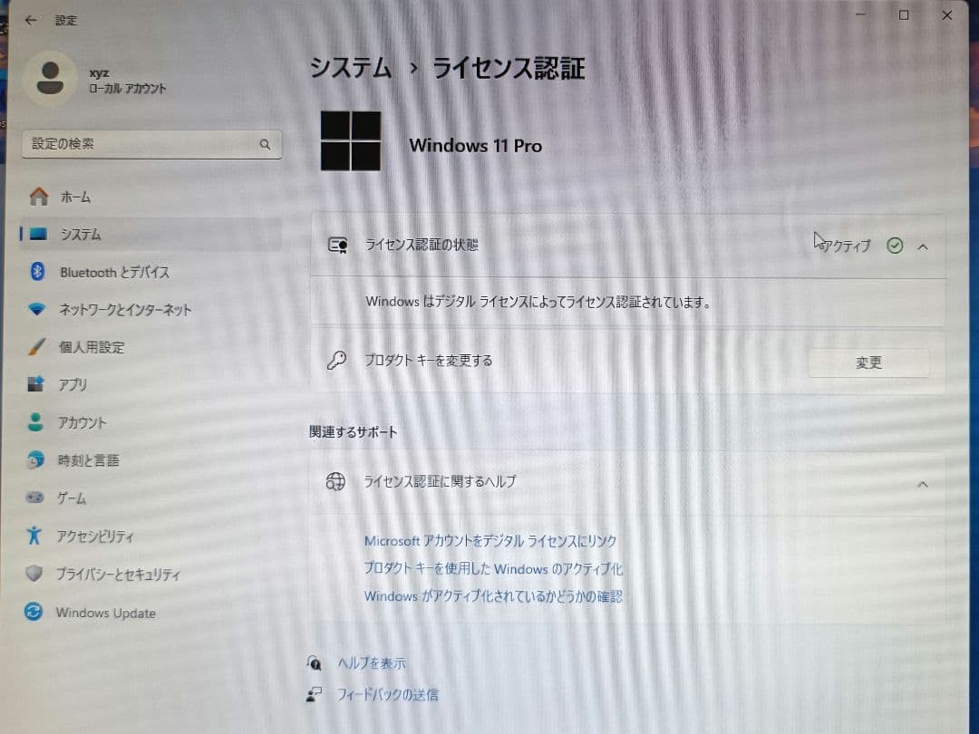 富士通ESPRIMO B532/G SSD交換240GB