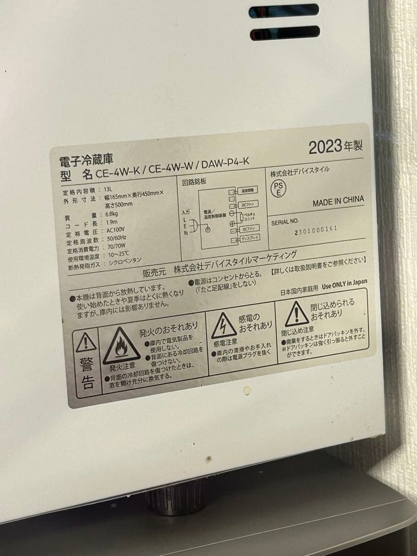 2023年 CE-4W-W ペルチェ方式 4本収納用ワインセラー デバイスタイル