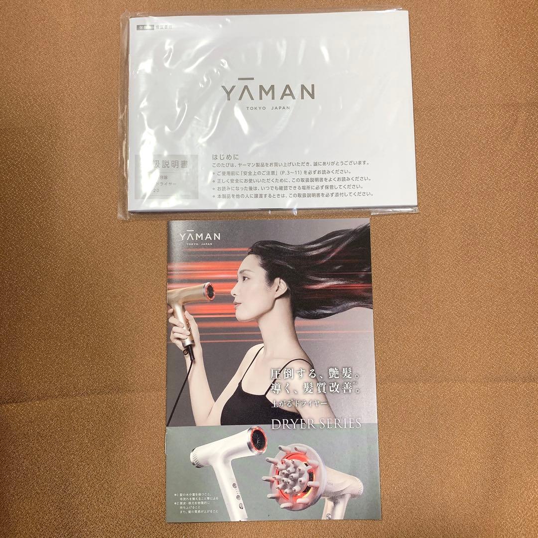 ヤーマン リフトドライヤー ゴールド