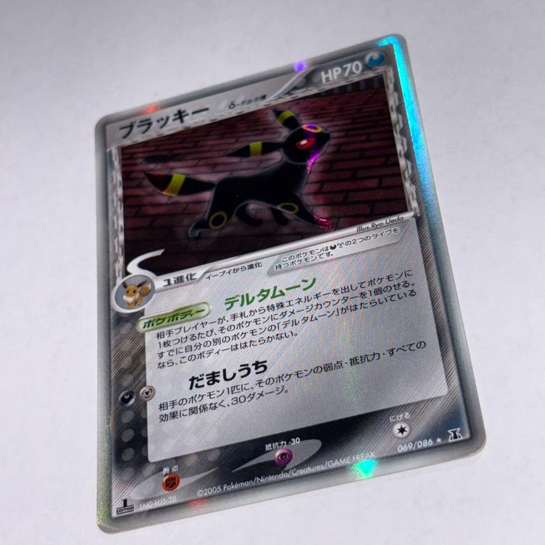 ブラッキー δ ★ 拡張パック ホロンの研究塔 069/086