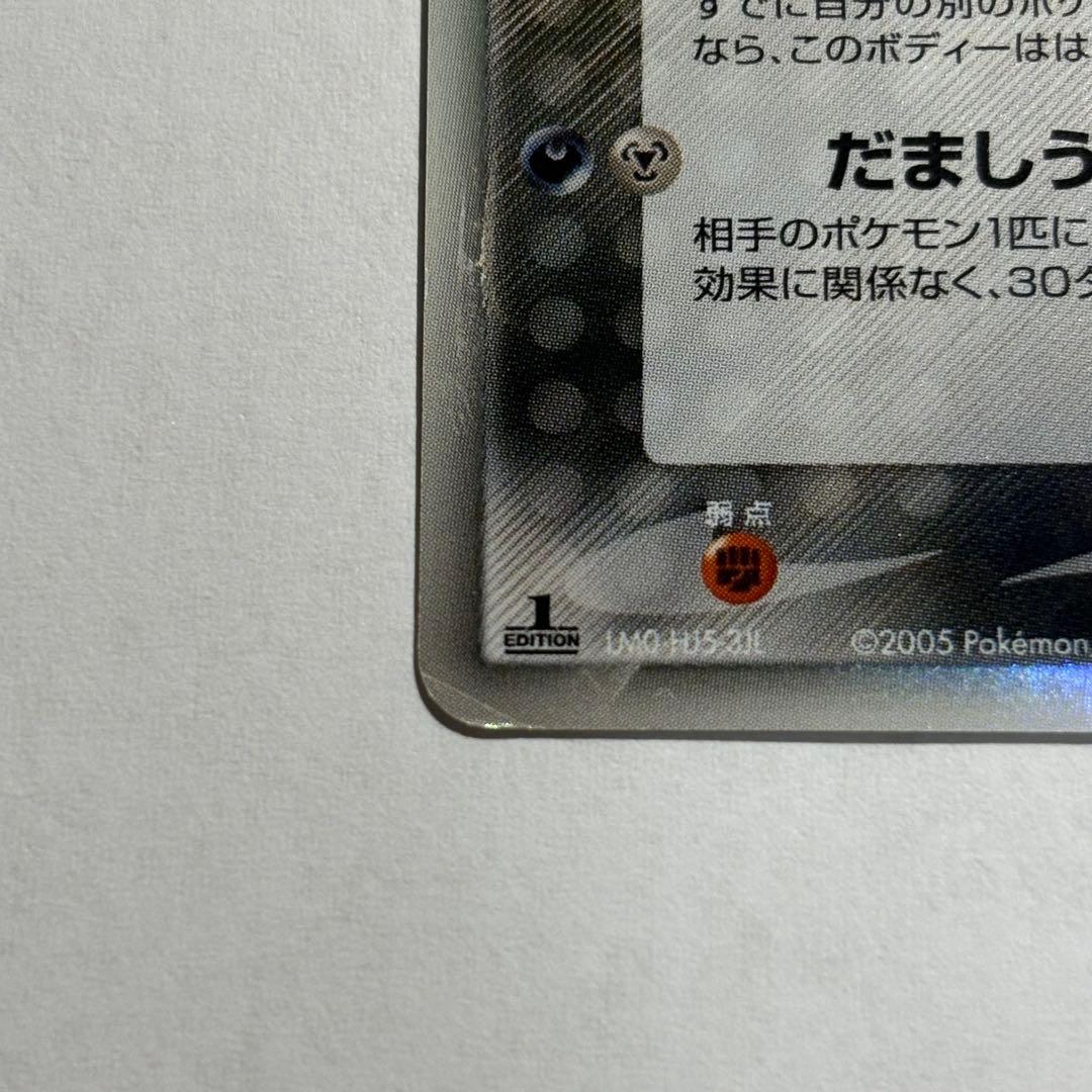 ブラッキー δ ★ 拡張パック ホロンの研究塔 069/086