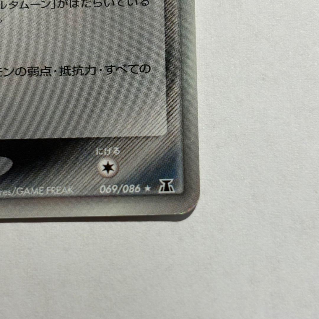 ブラッキー δ ★ 拡張パック ホロンの研究塔 069/086