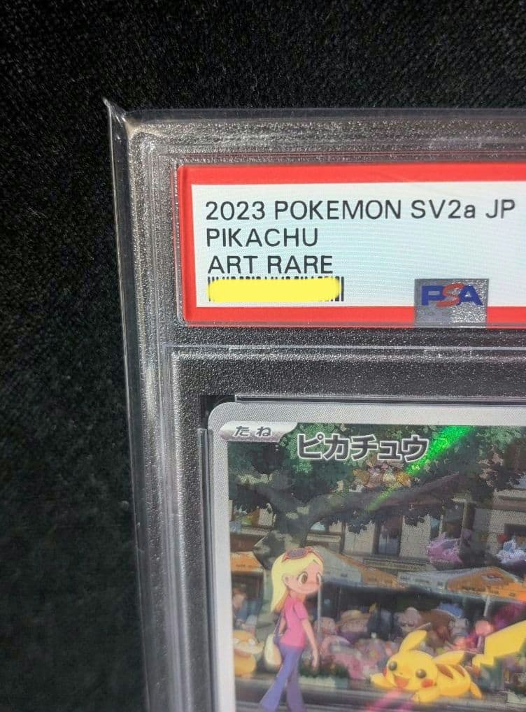 <超早い者勝ち‼️1点限り>ピカチュウAR ポケモンカード151 PSA10