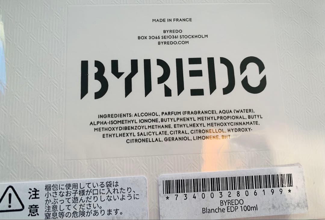 新品未使用！バイレードブランシュ Eau de Parfum 100ml