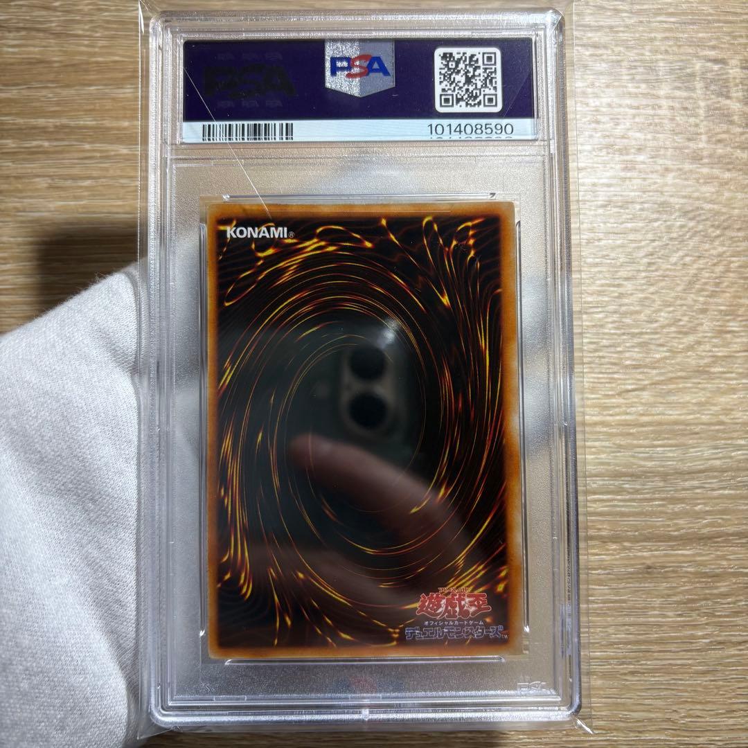 【 鑑定品 PSA8 】　美品　メガソニック・アイ　初期　ウルシク