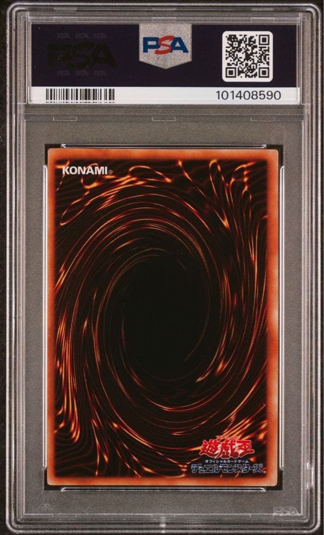 【 鑑定品 PSA8 】　美品　メガソニック・アイ　初期　ウルシク