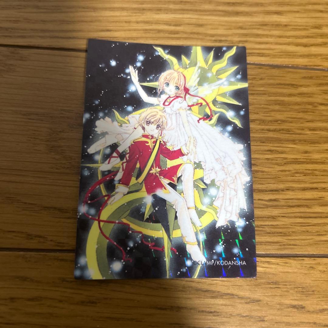 カードキャプターさくら　トレカ　4枚セット