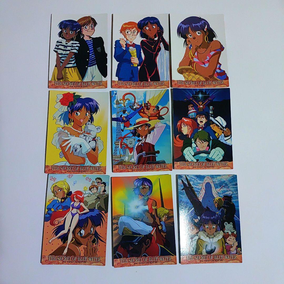 不思議の海のナディアカード84枚（内EX3枚）、初版セット