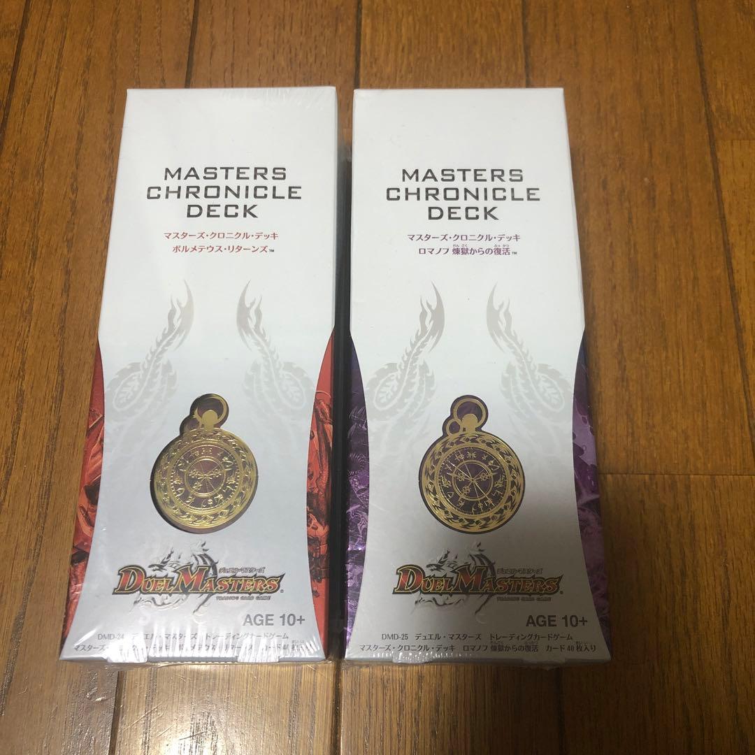 デュエマ　マスターズクロニクル　ボルメテウスリターンズ　ロマノフ　煉獄からの復活