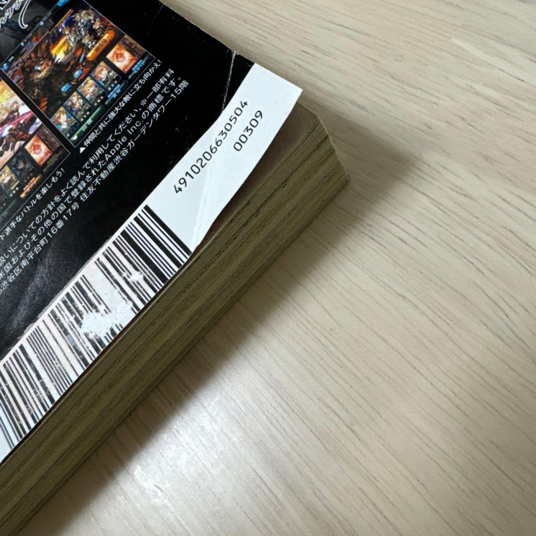 週刊少年サンデー　【葬送のフリーレン】　新連載　2020年22・23合併号