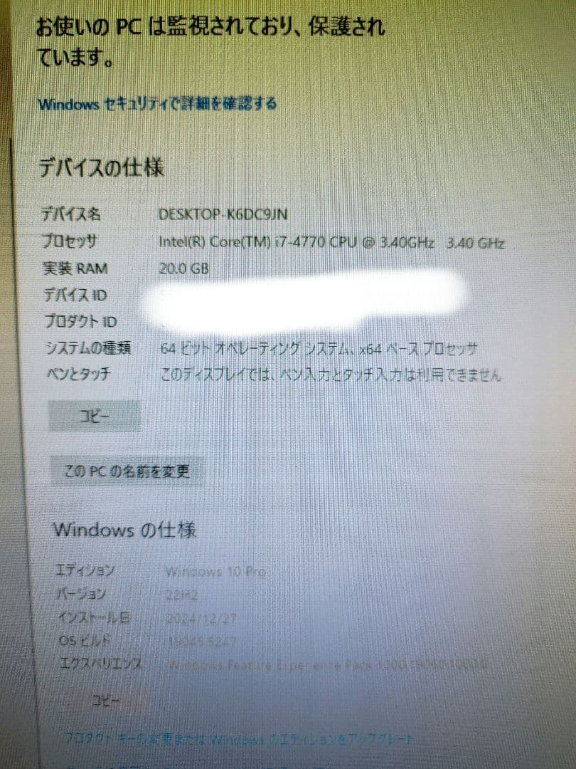Endeavor デスクトップ Core i7 SSD メモリー20gb
