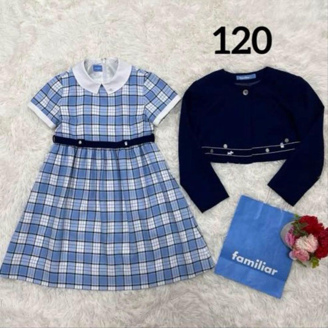 美品✨ファミリア120 フォーマルアンサンブルスーツ白襟ワンピース 卒園式入学式