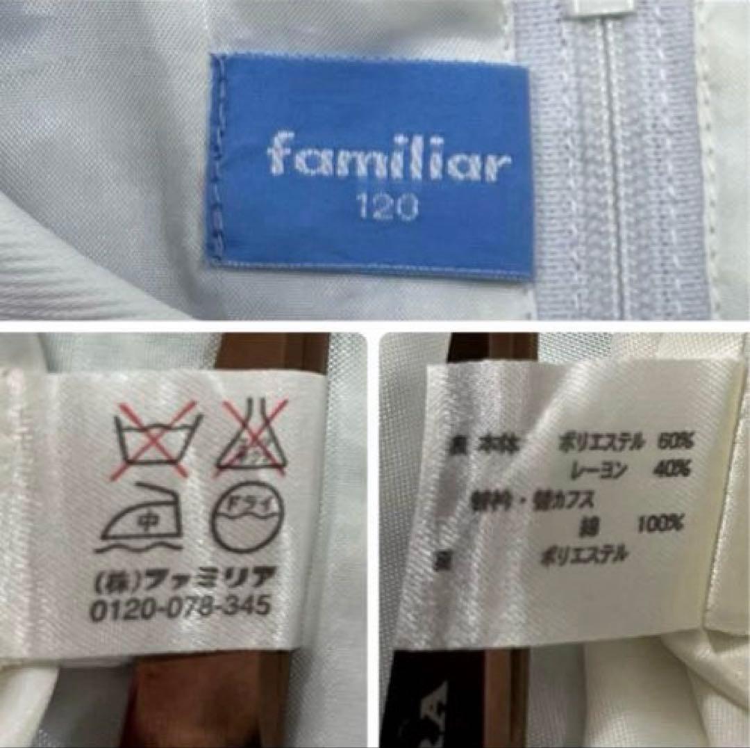 美品✨ファミリア120 フォーマルアンサンブルスーツ白襟ワンピース 卒園式入学式