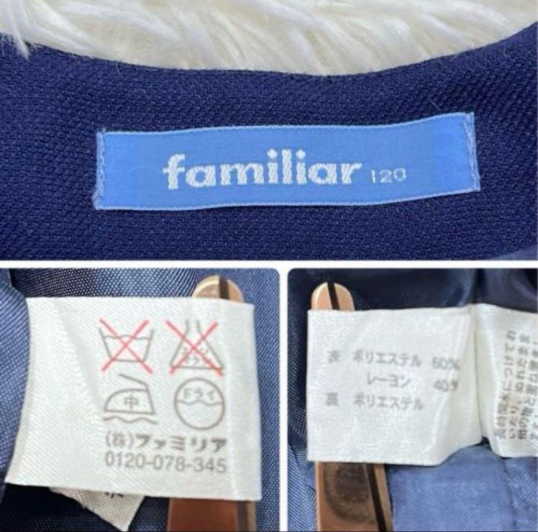 美品✨ファミリア120 フォーマルアンサンブルスーツ白襟ワンピース 卒園式入学式