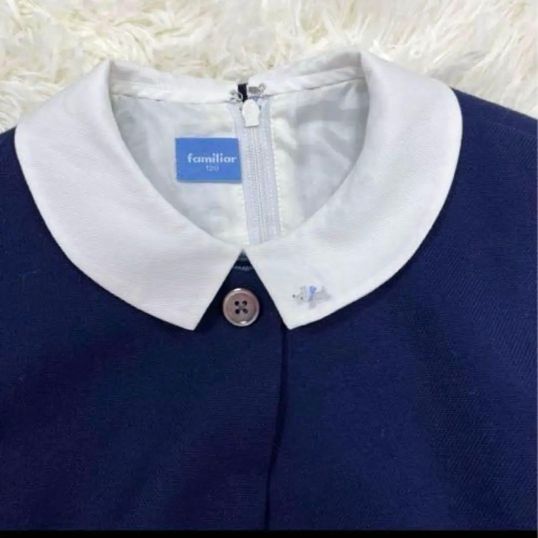 美品✨ファミリア120 フォーマルアンサンブルスーツ白襟ワンピース 卒園式入学式