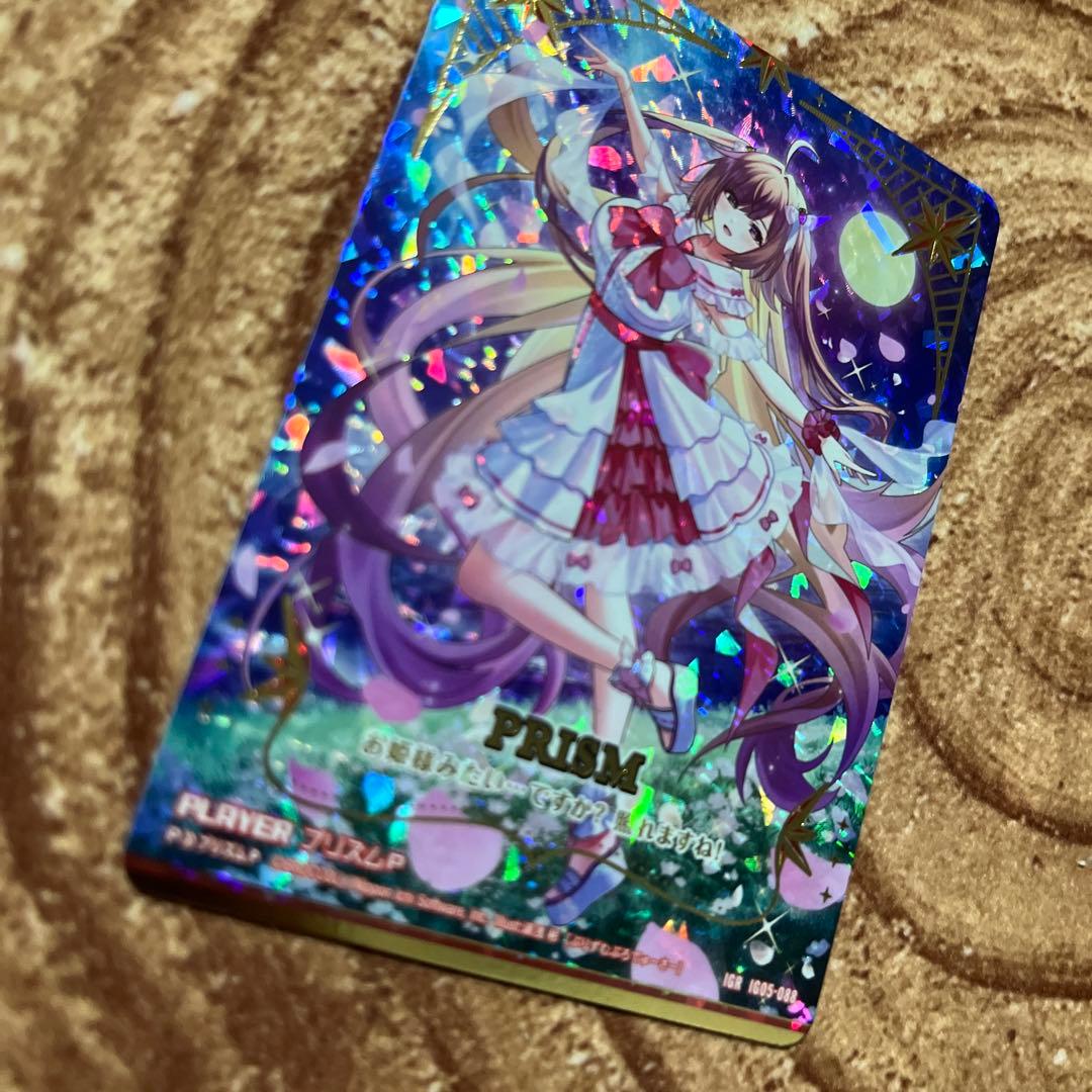 プリズムＰ / IG05