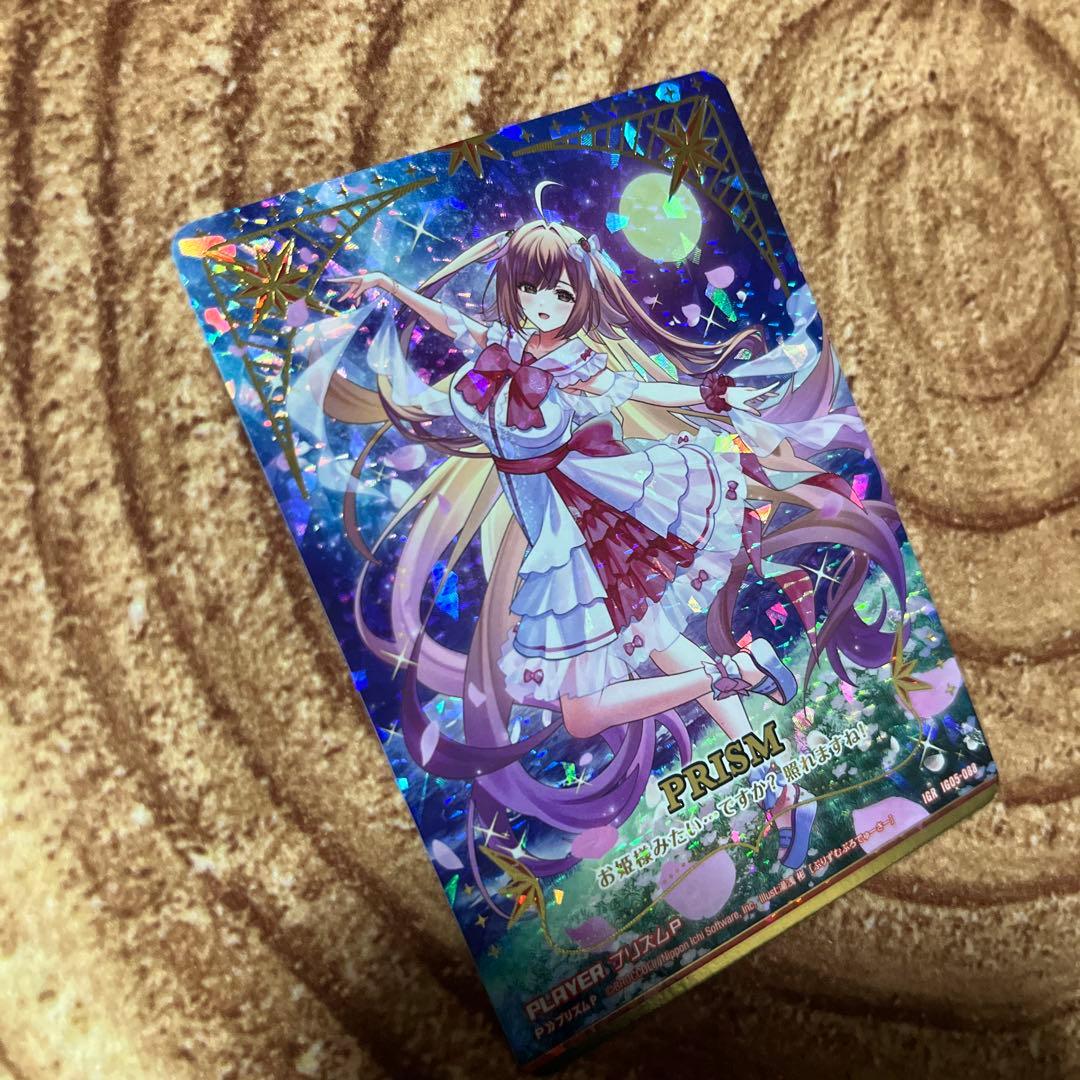 プリズムＰ / IG05