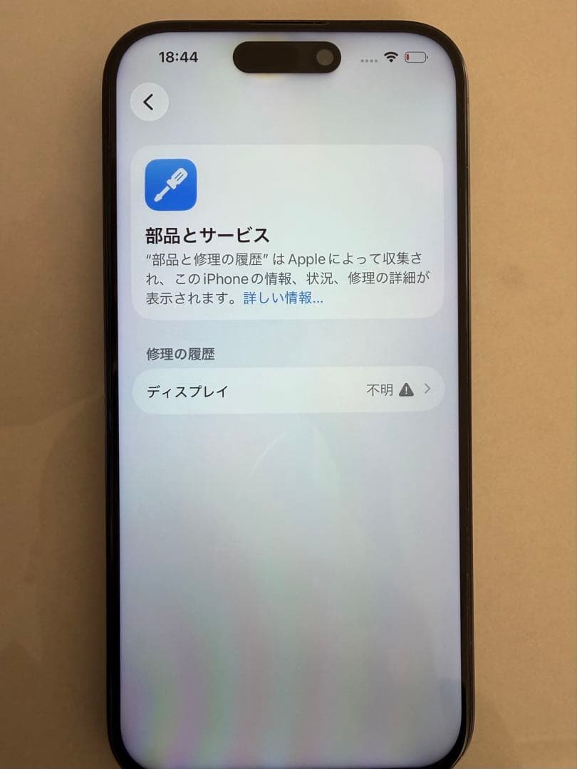 壱*織様 Apple iPhone15 pro 256GB ※訳あり