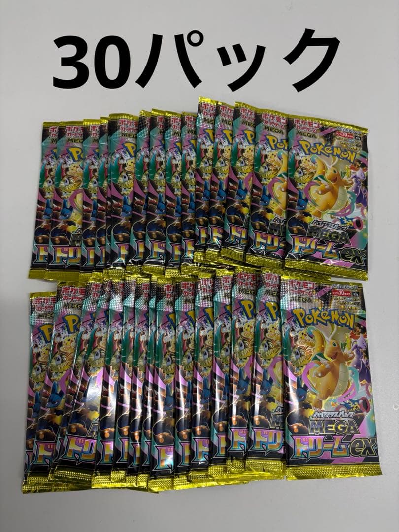 メガドリームex 30パック