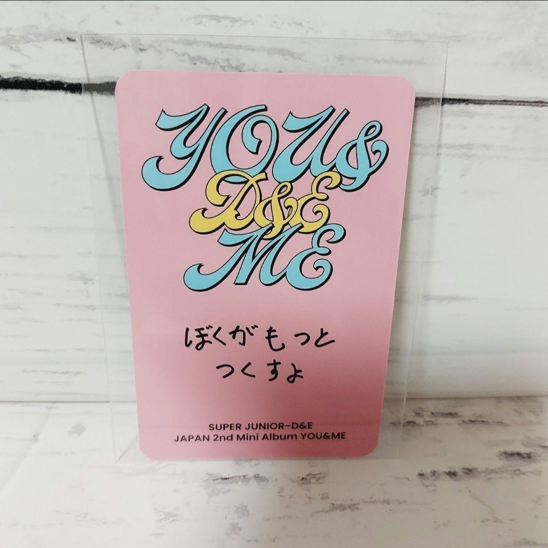 SUPERJUNIOR D&E YOU&ME ドンヘ トレカ