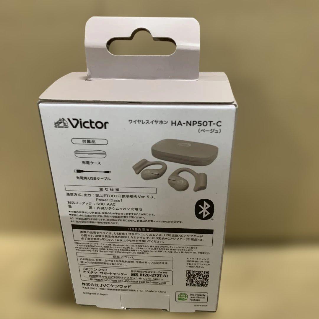 新品　JVCケンウッド Victor HA-NP50T-C ワイヤレスイヤホン