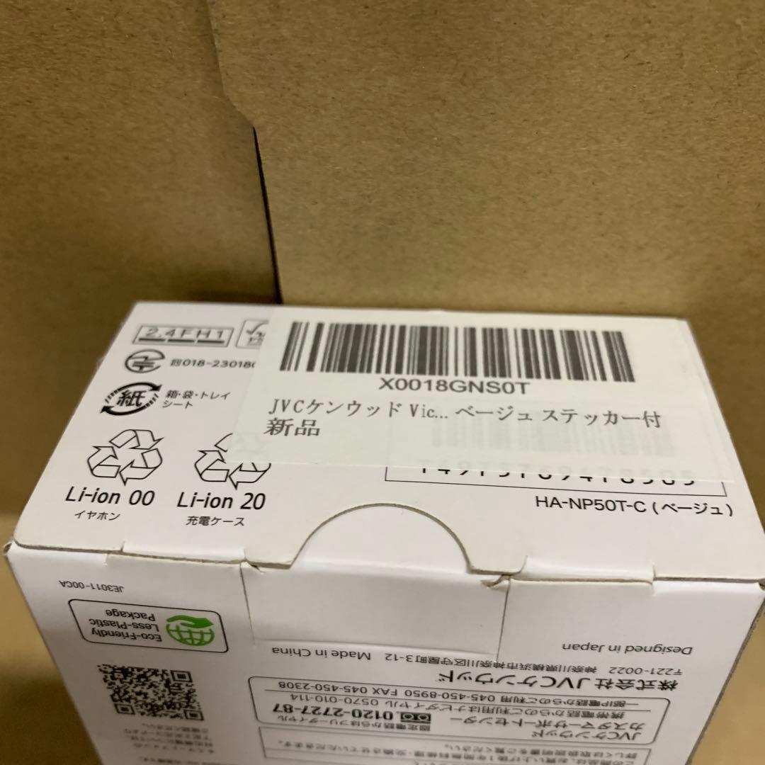 新品　JVCケンウッド Victor HA-NP50T-C ワイヤレスイヤホン