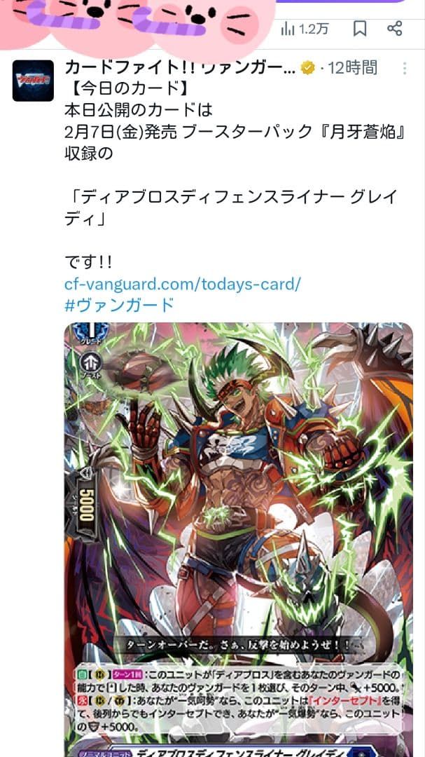 月牙蒼焔で超強化！ 公認優勝経験あり ディアブロス 絶勝 ブルース デッキ