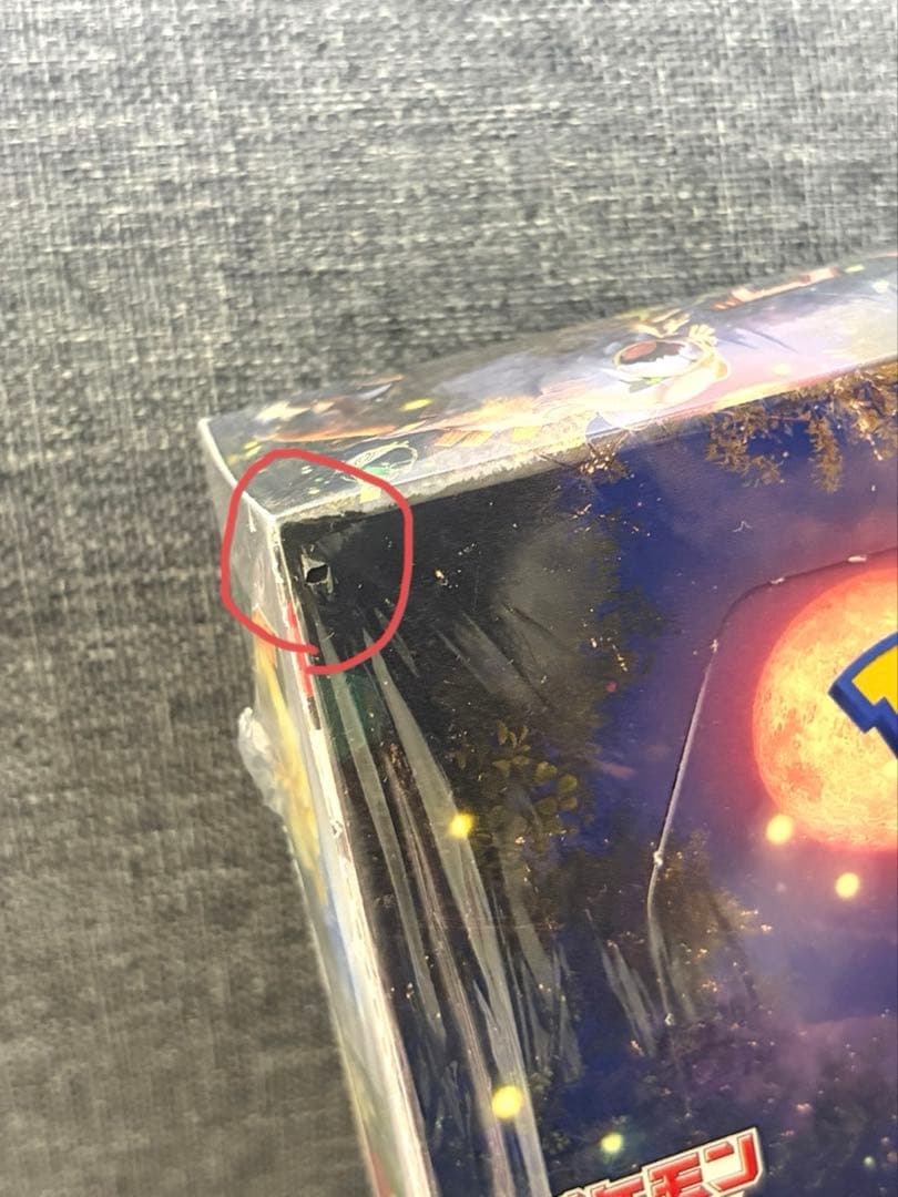 シュリンク付き ポケモンカードゲーム クリムゾンヘイズ 強化拡張パック