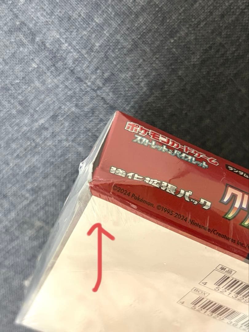 シュリンク付き ポケモンカードゲーム クリムゾンヘイズ 強化拡張パック